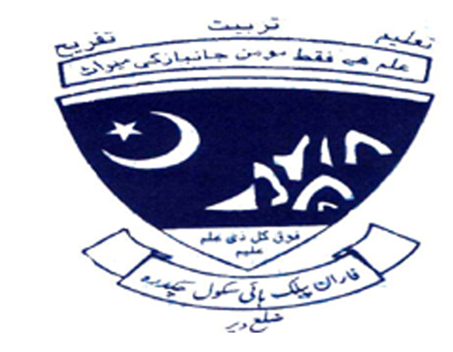 School Logo